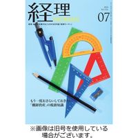 月刊経理ウーマン 2022/09/20発売号から1年(12冊)（直送品）