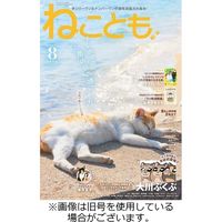 ねことも 2022/10/16発売号から1年(6冊)（直送品）