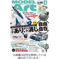 モデルアート 2022/09/26発売号から1年(12冊)（直送品）