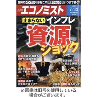 週刊エコノミスト 2022/09/12発売号から1年(49冊)（直送品）