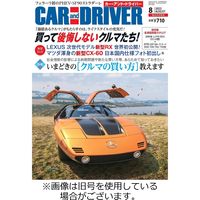 CAR and DRIVER(カーアンドドライバー) 2022/09/26発売号から1年(12冊)（直送品）