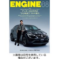 ENGINE（エンジン） 2022/09/26発売号から1年(12冊)（直送品）
