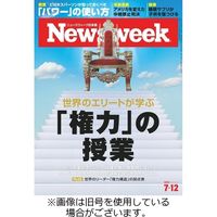 ニューズウィーク日本版 Newsweek Japan 2022/09/06発売号から1年(50冊)（直送品）