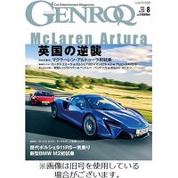 GENROQ（ゲンロク） 2022/09/26発売号から1年(12冊)（直送品）