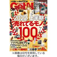 GetNavi（ゲットナビ） 2022/09/22発売号から1年(12冊)（直送品）