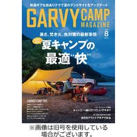 ガルヴィ 2022/09/09発売号から1年(5冊)（直送品）