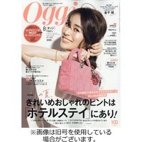 Oggi（オッジ） 2022/09/28発売号から1年(12冊)（直送品）