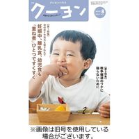 月刊クーヨン 2022/10/03発売号から1年(12冊)（直送品）