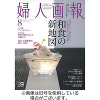 婦人画報 2022/09/01発売号から1年(12冊)（直送品）