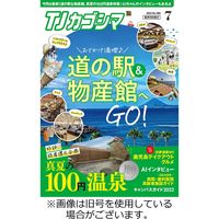 TJカゴシマ 2022/10/19発売号から1年(12冊)（直送品）