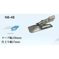 NIPPO　縫製用バインダー四つ折りタイプNB-4B　テープ幅28mm・仕上り幅7mm　1個（直送品）