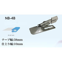 NIPPO 縫製用バインダー四つ折りタイプNB-4B