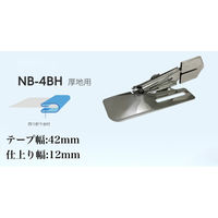 NIPPO　縫製用バインダー四つ折りタイプNB-4BH厚地用　テープ幅42mm・仕上り幅12mm　1個（直送品）