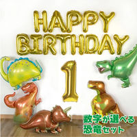 ハンズプロ 恐竜5 バルーンデコキット