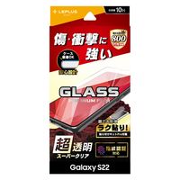 MSソリューションズ Galaxy S22 ガラスフィルム スタンダードサイズ スーパークリア LN-22SG1FG02 1個（直送品）