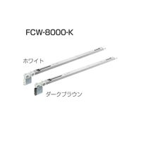 アトムリビンテック FCW-8000-K（W） ホワイト 191970 1セット（直送品）