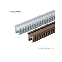 アトムリビンテック AVEDレール 12X12 2，730 アルミブロンズ 077720 1セット(40本)（直送品）
