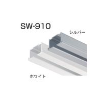アトムリビンテック SW-910 2000mm