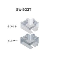 アトムリビンテック SW-903T ホワイト 266163 1ヶ（直送品）