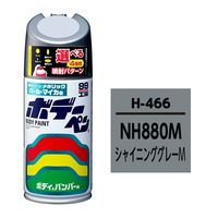 【カー用品】ソフト99 ボデーペン ホンダ NH880M シャイニンググレーM  300ml 08466 1本（直送品）