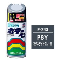 【カー用品】ソフト99 ボデーペン スバル P8Y マグネタイトグレーM  300ml 08743 1本（直送品）