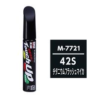 【カー用品】ソフト99 タッチアップペン マツダ 42S チタニウムフラッシュマイカ  12ml 17721 1本（直送品）