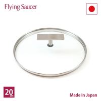 フライングソーサー FlyingSaucer （フライングソーサー） ガラス蓋20cm FS515G20S 1個（直送品）