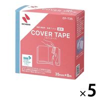 ニチバン カバーテープ 35mm×8m CF-T35 1セット（5個）