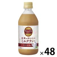 伊藤園 タリーズコーヒー 紅茶がおいしい ミルクティー 480ml 1セット（48本）