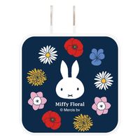グルマンディーズ ミッフィー Miffy Floral USB/USB Type-C ACアダプタ MF-285
