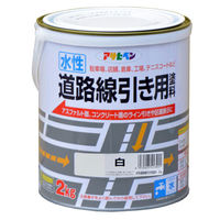 アサヒペン 水性道路線引き用塗料 2kg （白） 9017603 1個（わけあり品）