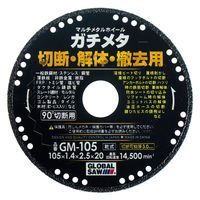 マルチメタルホイール　ガチメタ GM-125 1枚 モトユキ（直送品）