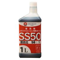 【チェーンソー用品】新宮商行 シングウ 混合燃料用オイル SS-50　1L　1個（直送品）