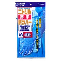 【ニトリル手袋】 エステー モデルローブ No.380 ニトリル薄手腕カバー付 ブルー M 1セット（3双：1双×3）