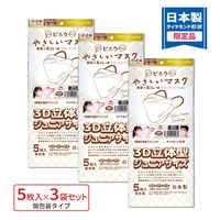 エスパック 3D立体型マスク 5枚入 ジュニア ピンク/ブラック 3袋セット カラフル PBK-AS（直送品）