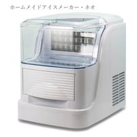 ダイアモンドヘッド ホームメイドアイスメーカー・ネオ RM-106TE 1台（直送品）