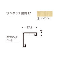 フクビ化学工業 ワンタッチ出隅17 2420mm D17