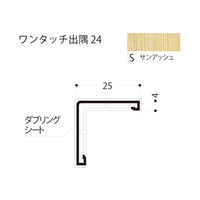 フクビ化学工業 ワンタッチ出隅24 2420mm D24