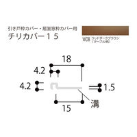 フクビ化学工業 引戸枠・居室窓枠カバー用チリカバー15 TRC2