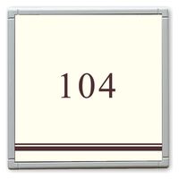 フジタ GH110 部屋番号サイン 居室 Design１ ルームナンバー104 1枚（直送品）