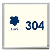 フジタ GH110 部屋番号サイン 居室 Design３桜 ルームナンバー304 1枚（直送品）