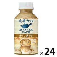 コカ・コーラ 綾鷹カフェ ほうじ茶ラテ 温冷兼用 280ml 1箱（24本入）