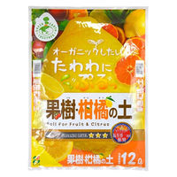 世界有名な 花ごころ GET アスクル - 1個 4977445204309 12L 果樹・柑橘の土 果物