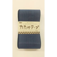 タカギ繊維 たたみテープ・無地　Ｔ-105　(群青) 1個（直送品）