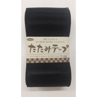 タカギ繊維 たたみテープ・無地　Ｔ-108　(黒) 1個（直送品）