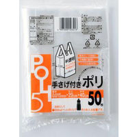 システムポリマー システムポリマー/CC-05/手提げ付きポリ袋 半透明 5L CC-05 1袋（50枚）