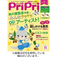 PriPri（プリプリ）2023/01/27発売号から1年(13冊)（直送品）