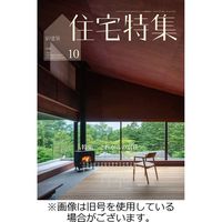 新建築住宅特集 2023/01/19発売号から1年(12冊)（直送品）