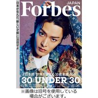 Forbes JAPAN（フォーブス ジャパン） 2023/01/25発売号から1年(12冊)（直送品）