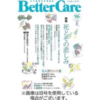 BetterCare（ベターケア） 2023/01/31発売号から1年(4冊)（直送品）